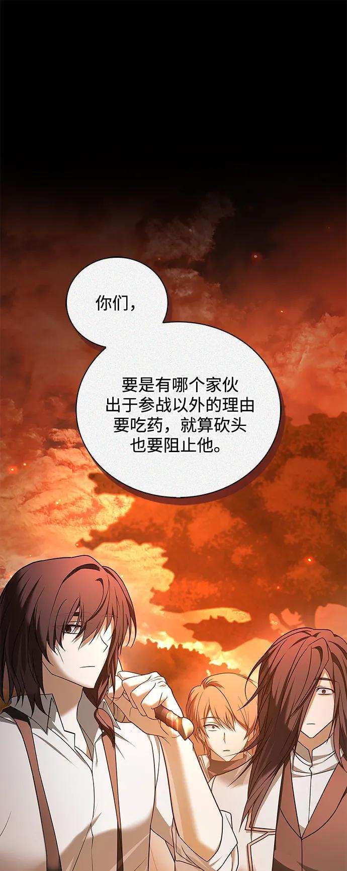 第81话 第2页