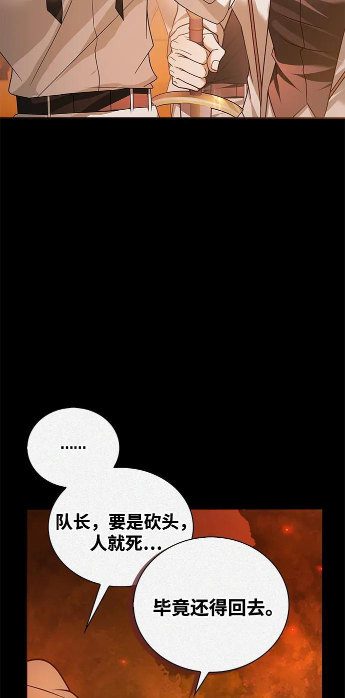 第81话 第3页