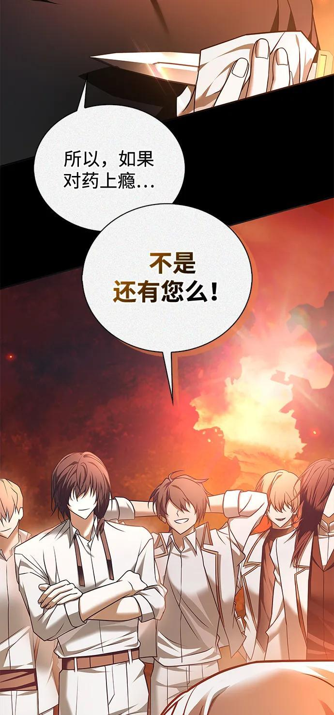 第81话 第6页