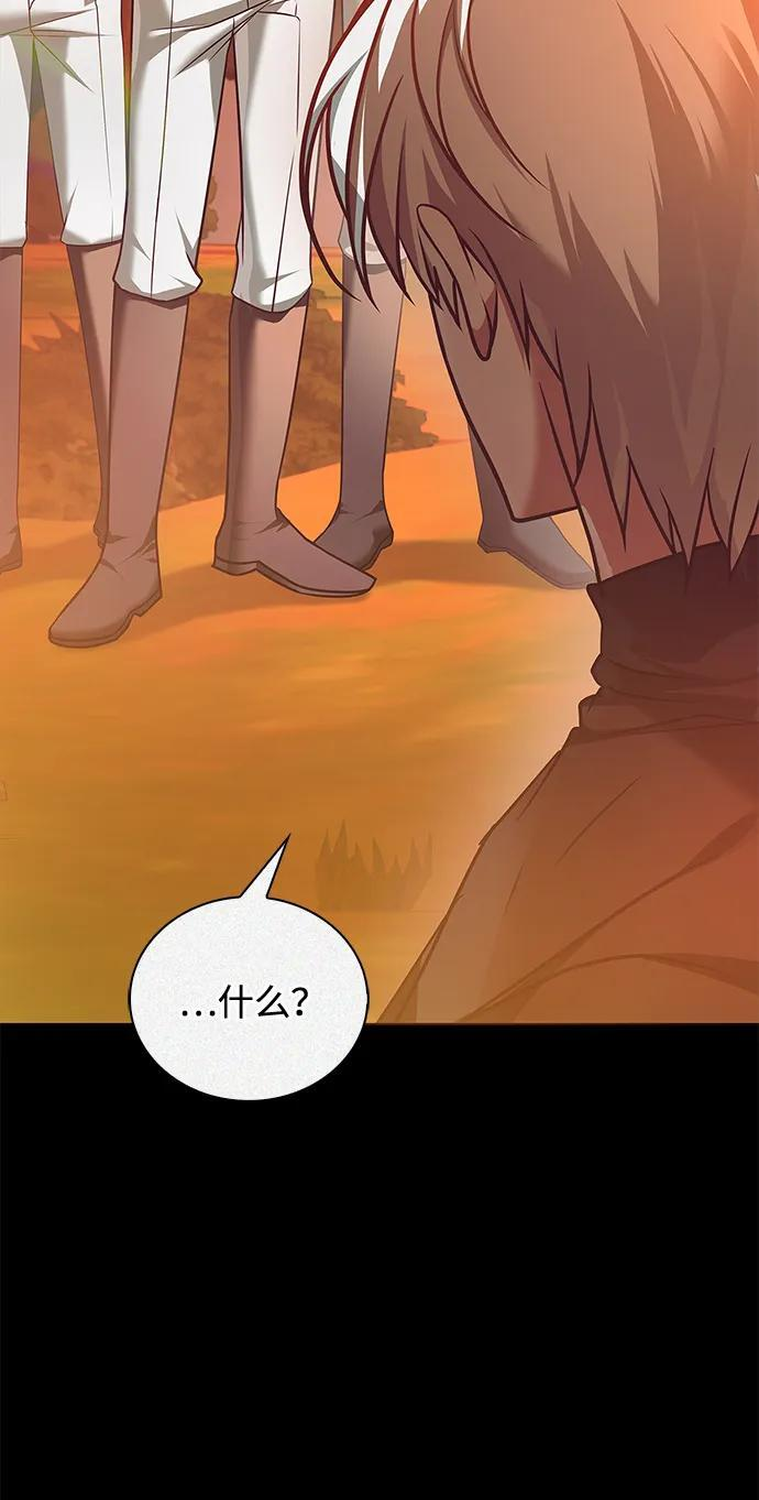 第81话 第7页