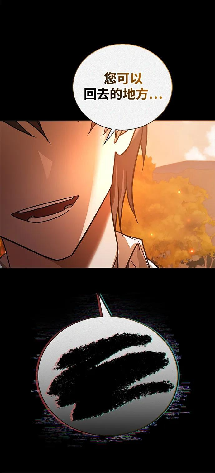 第81话 第8页