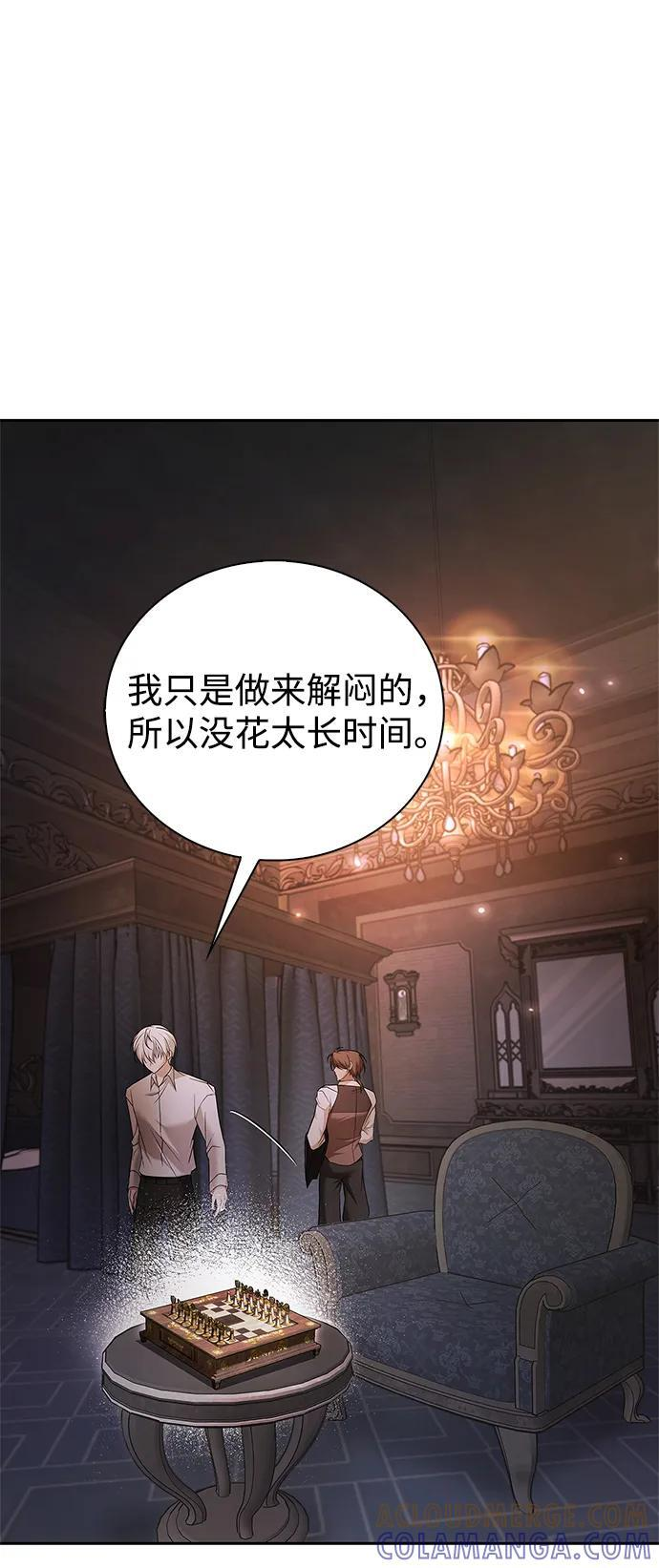 第81话 第13页