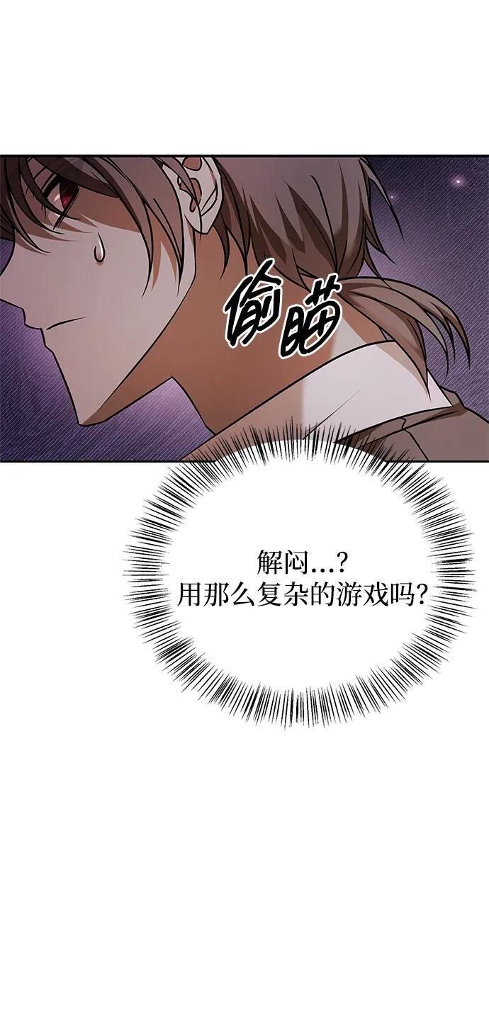 第81话 第14页
