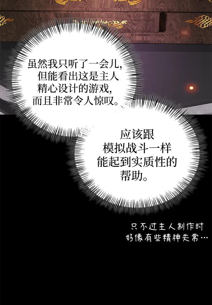 第81话 第16页