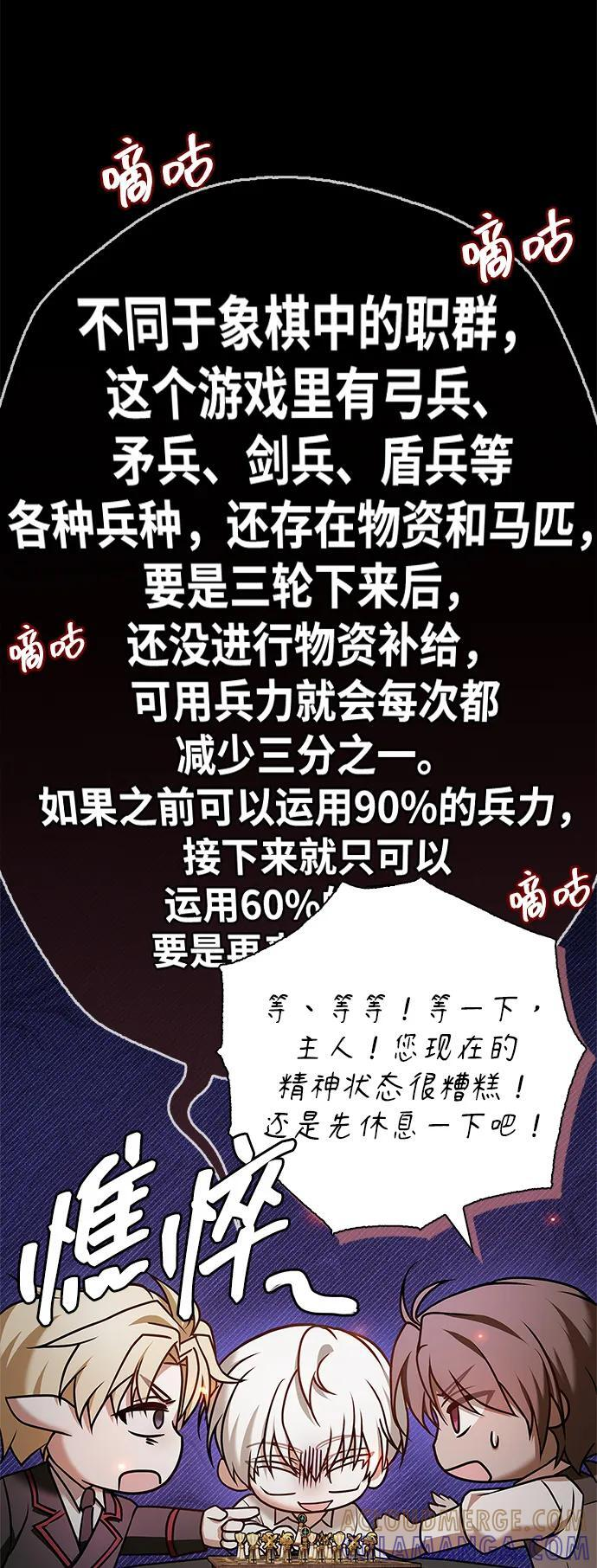 第81话 第17页