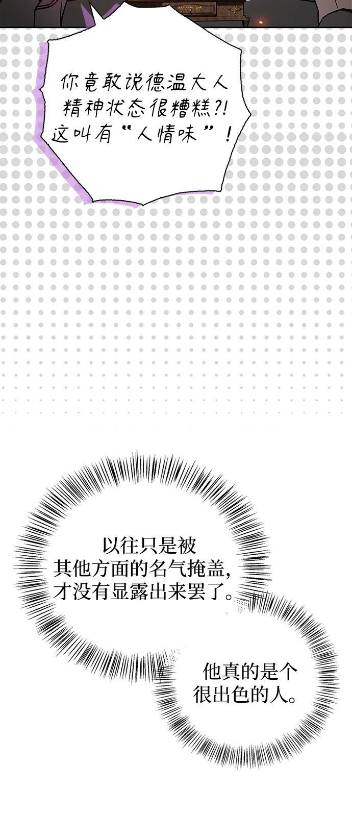 第81话 第18页