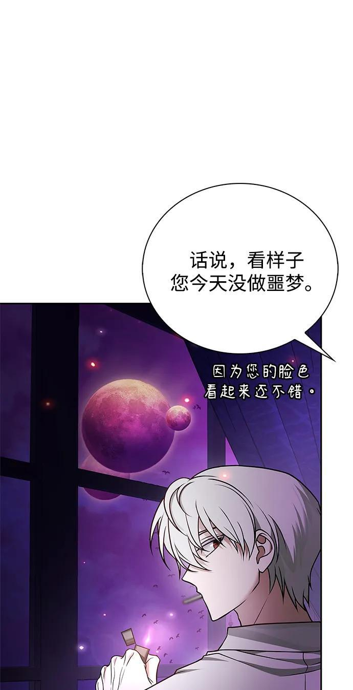 第81话 第19页