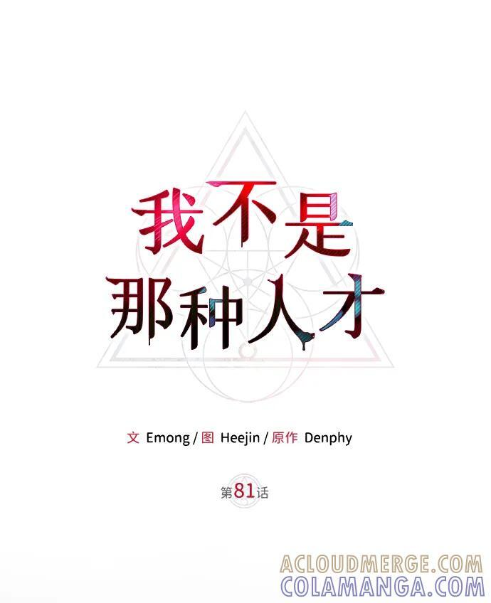 第81话 第22页