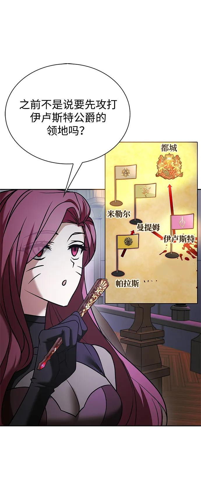 第81话 第25页