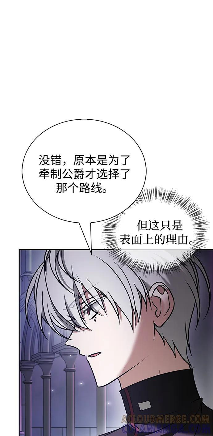 第81话 第26页