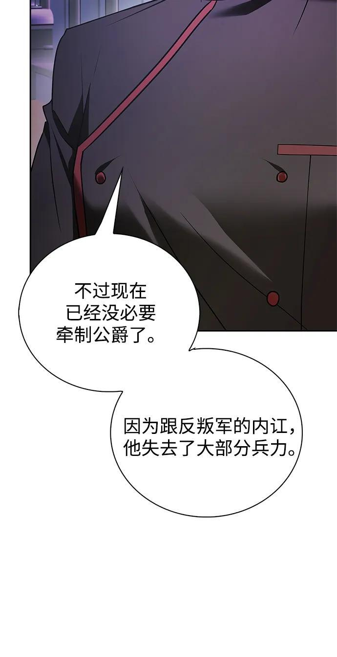 第81话 第27页