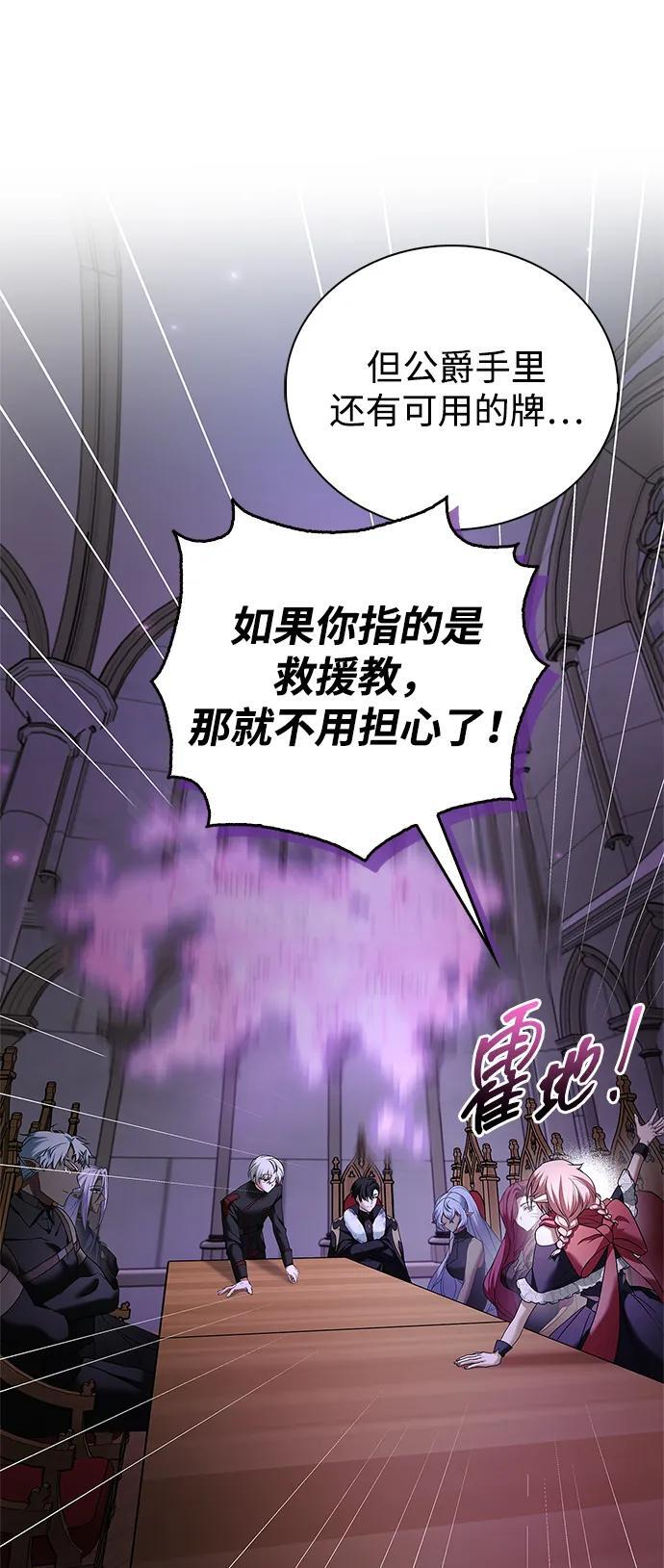 第81话 第28页