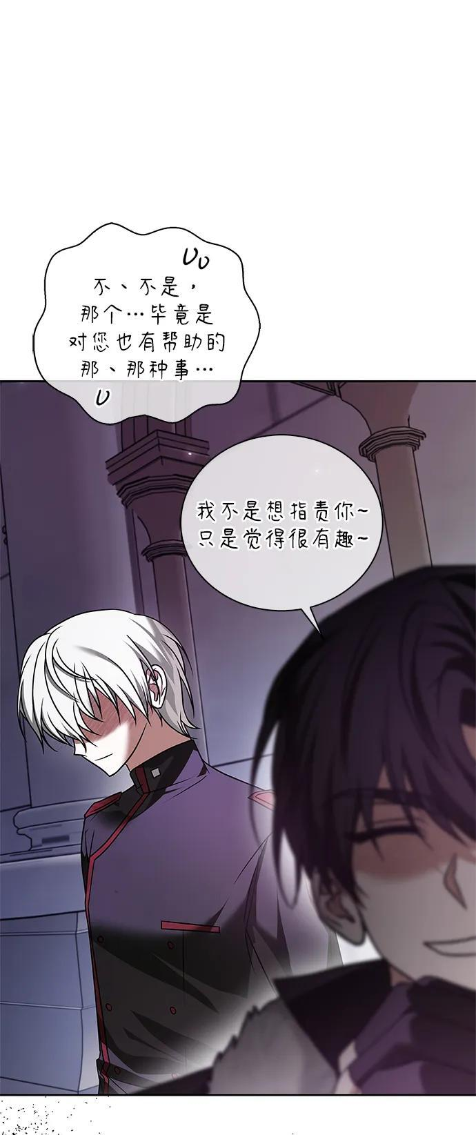 第81话 第32页