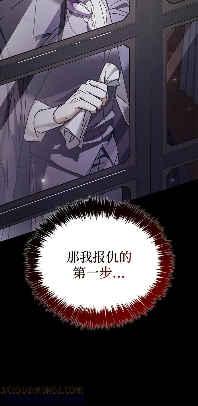 第81话 第34页