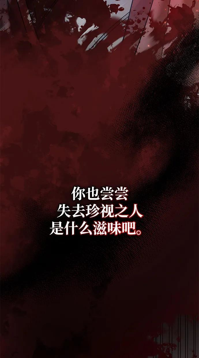 第81话 第36页