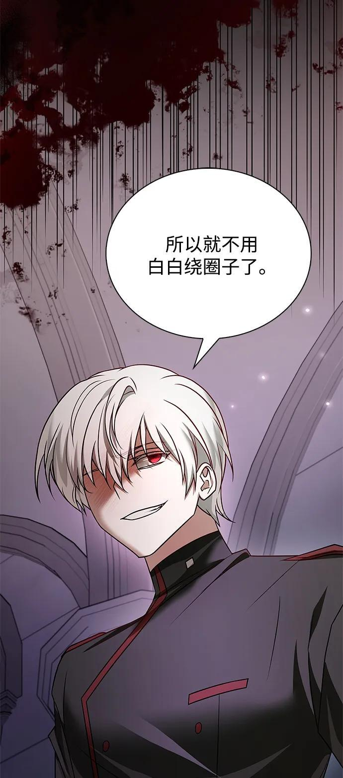 第81话 第37页