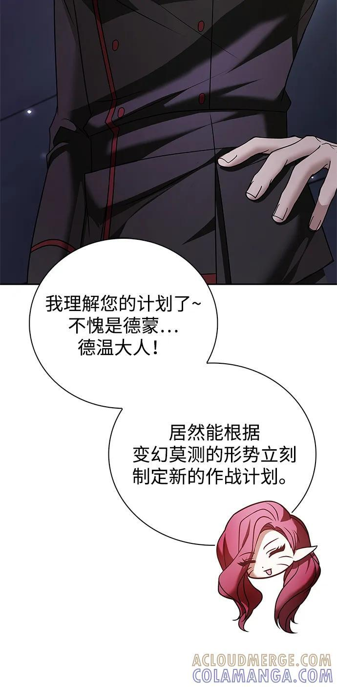 第81话 第38页