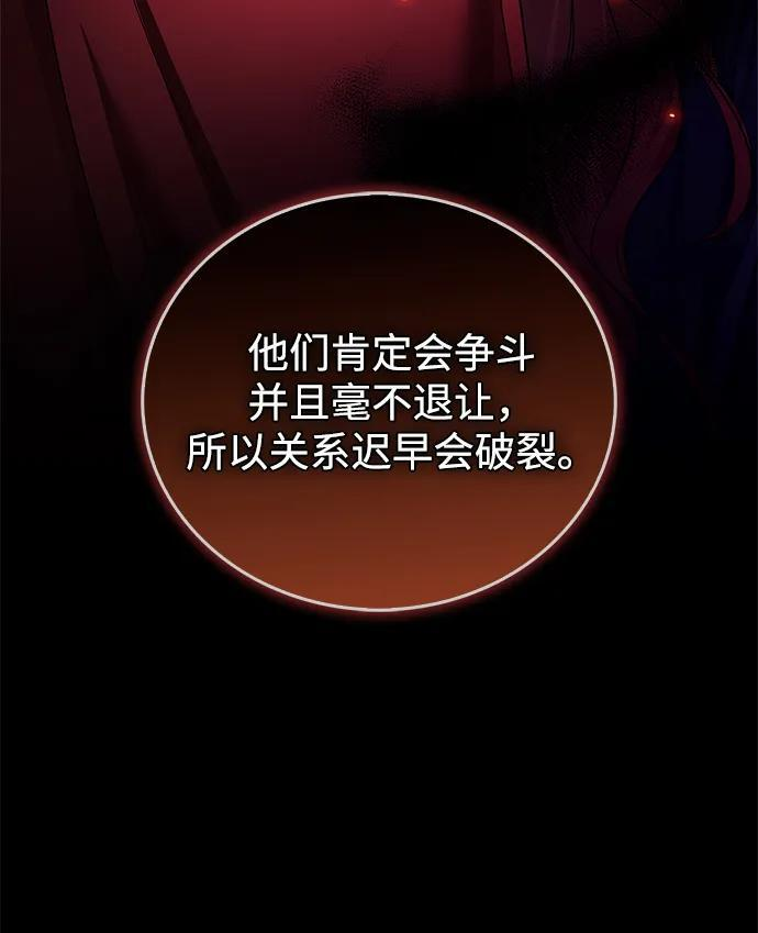第81话 第44页