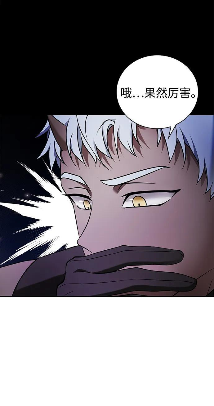 第81话 第45页