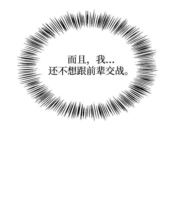 第81话 第51页