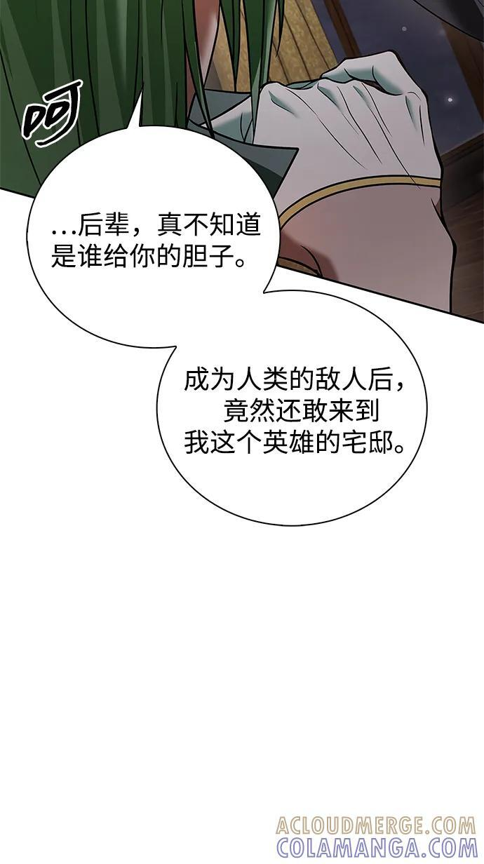 第81话 第58页