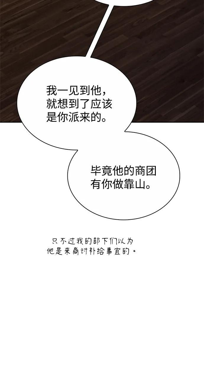 第81话 第60页