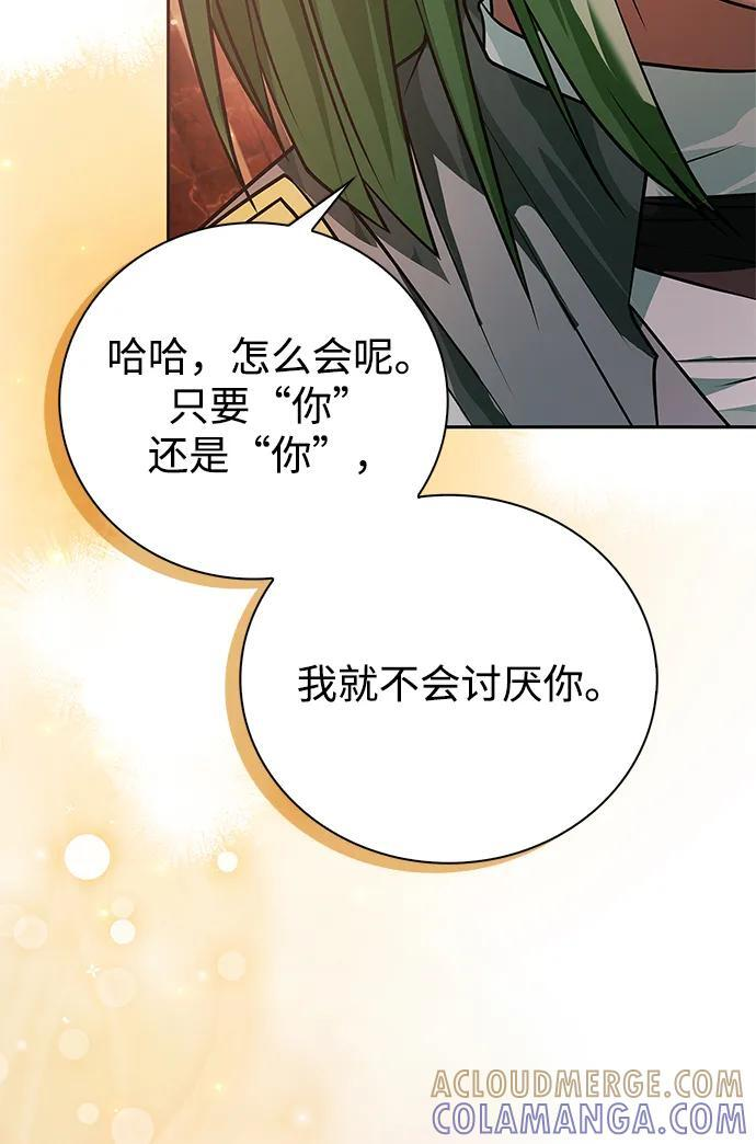 第81话 第66页