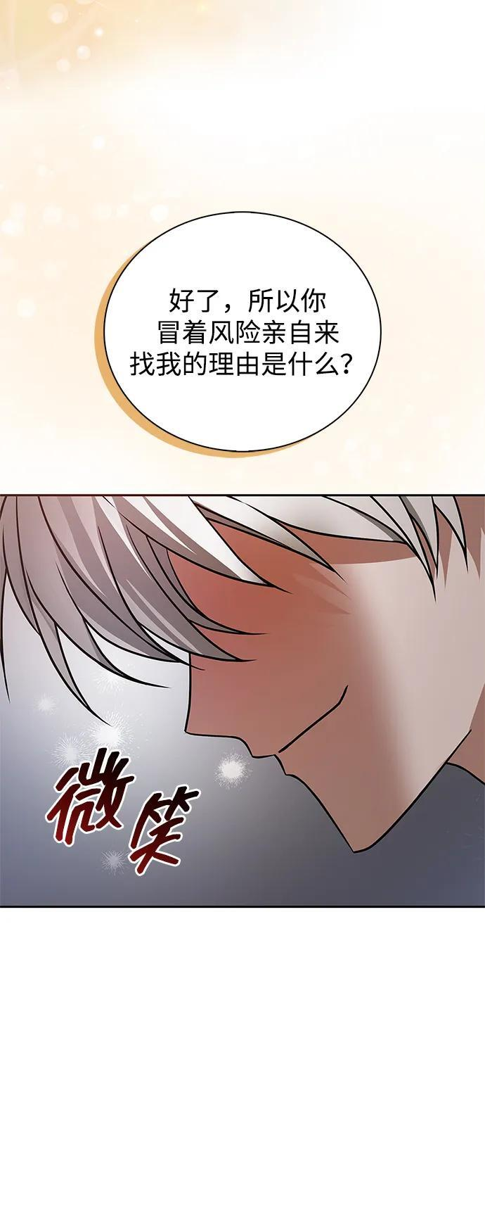 第81话 第67页