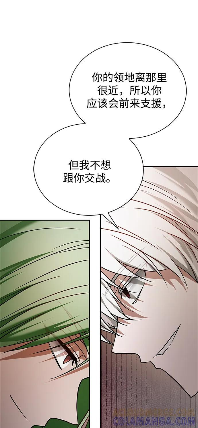 第81话 第70页