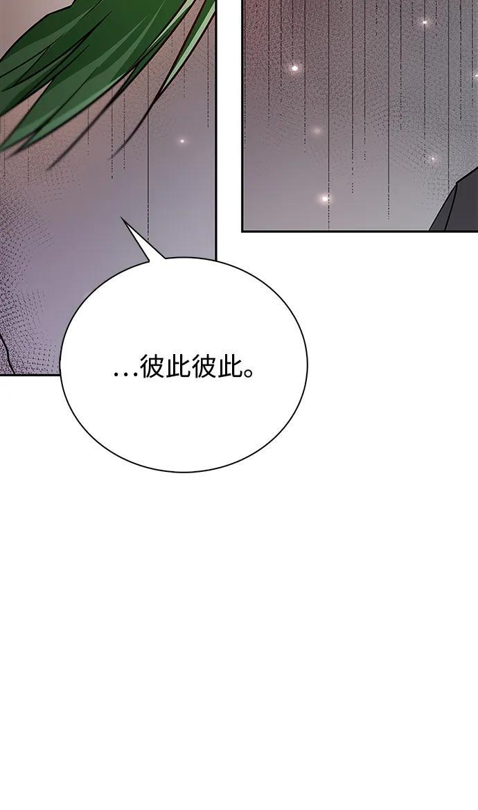 第81话 第71页