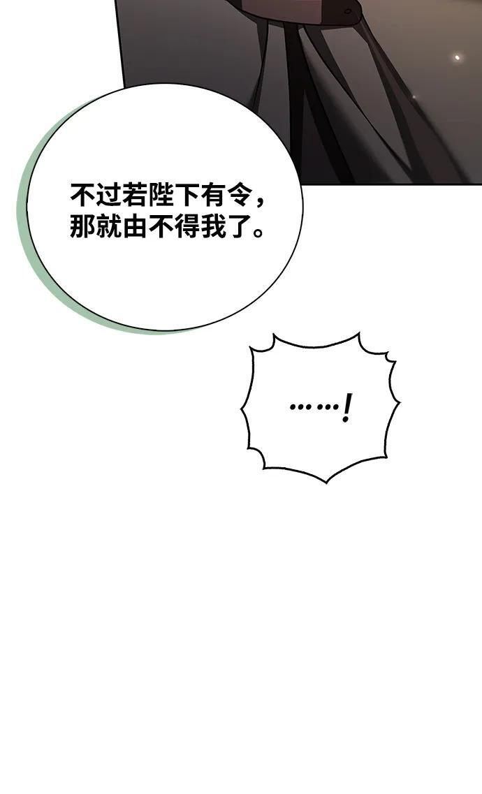 第81话 第73页