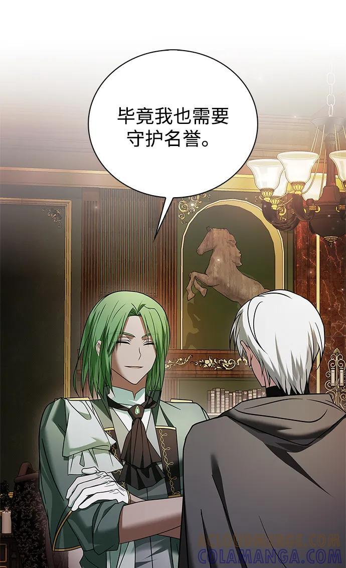 第81话 第74页