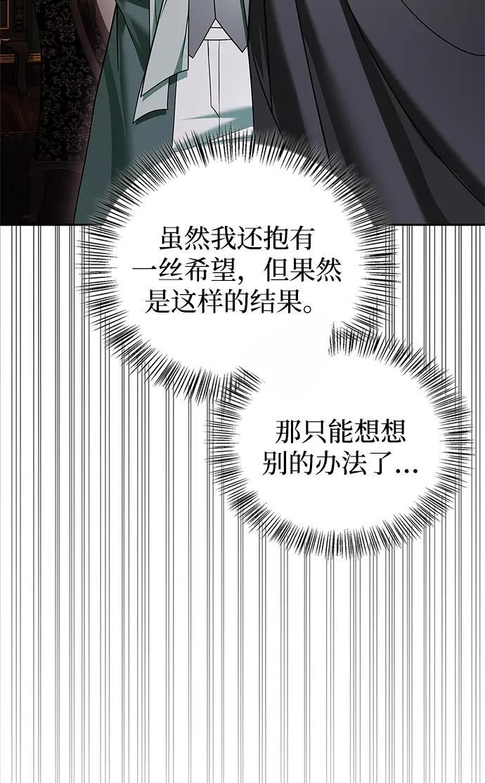 第81话 第75页