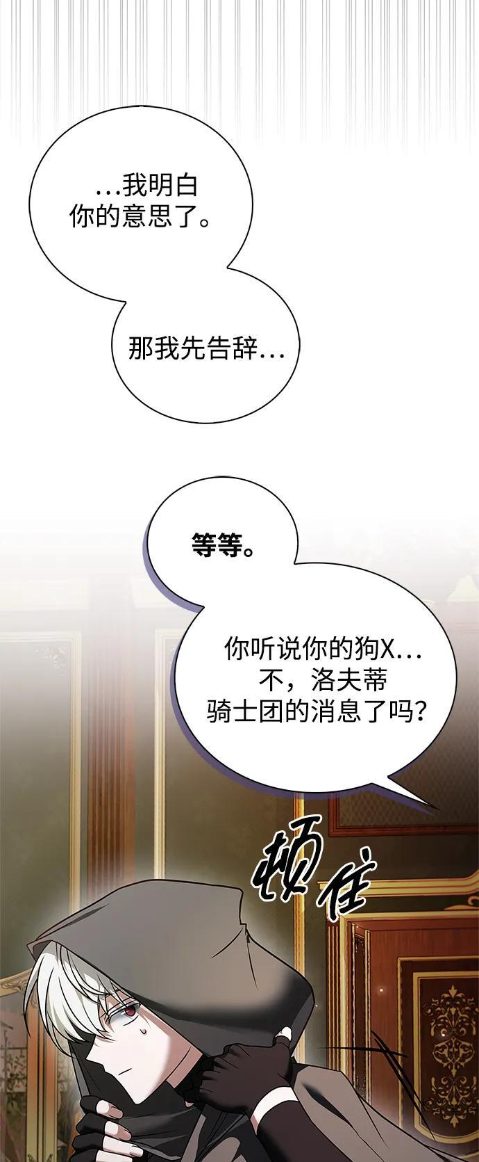 第81话 第76页