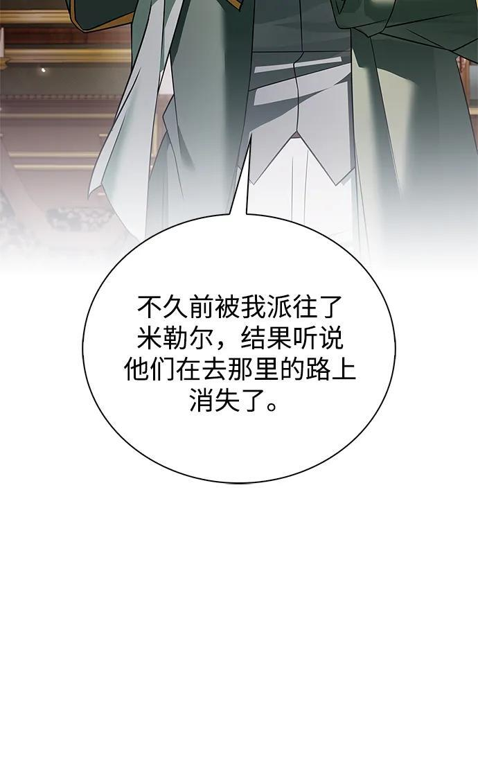第81话 第79页
