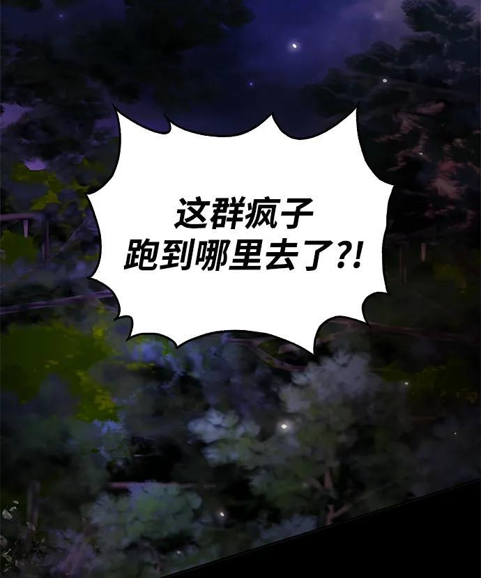 第81话 第81页