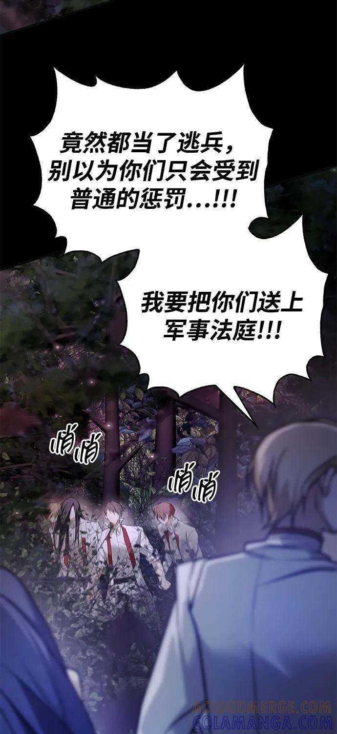 第81话 第82页
