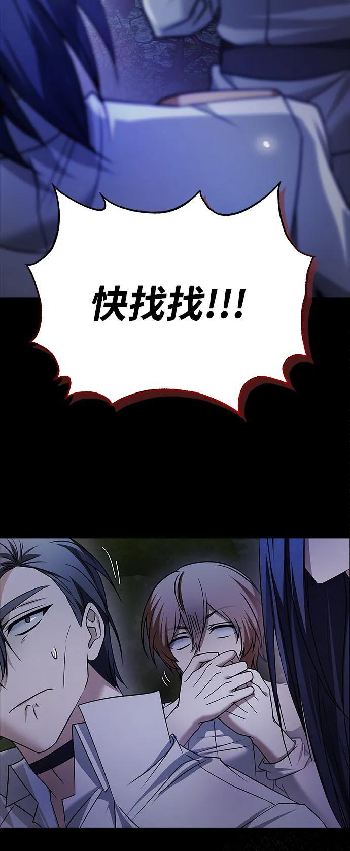 第81话 第83页