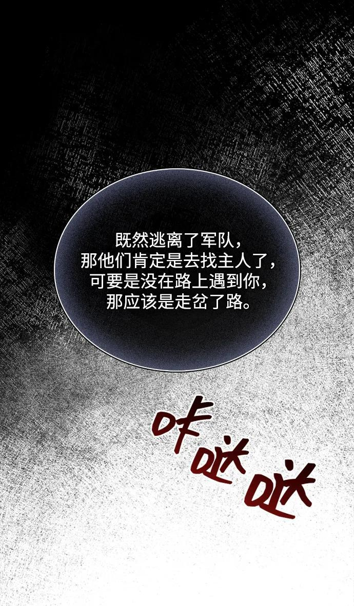 第81话 第84页