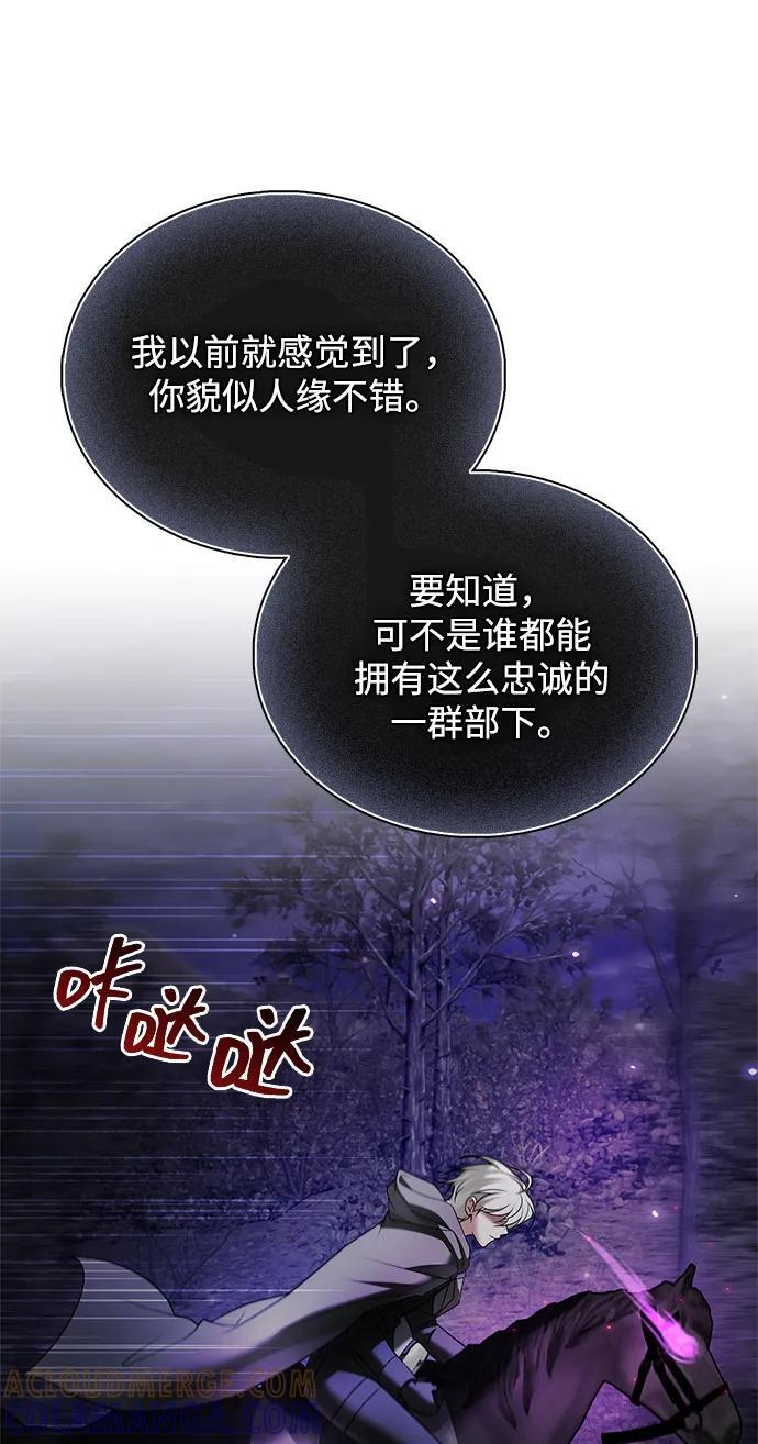 第81话 第86页