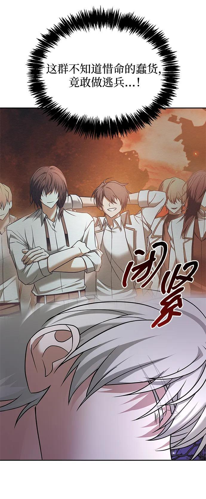 第81话 第87页