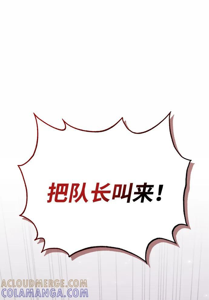 第81话 第88页