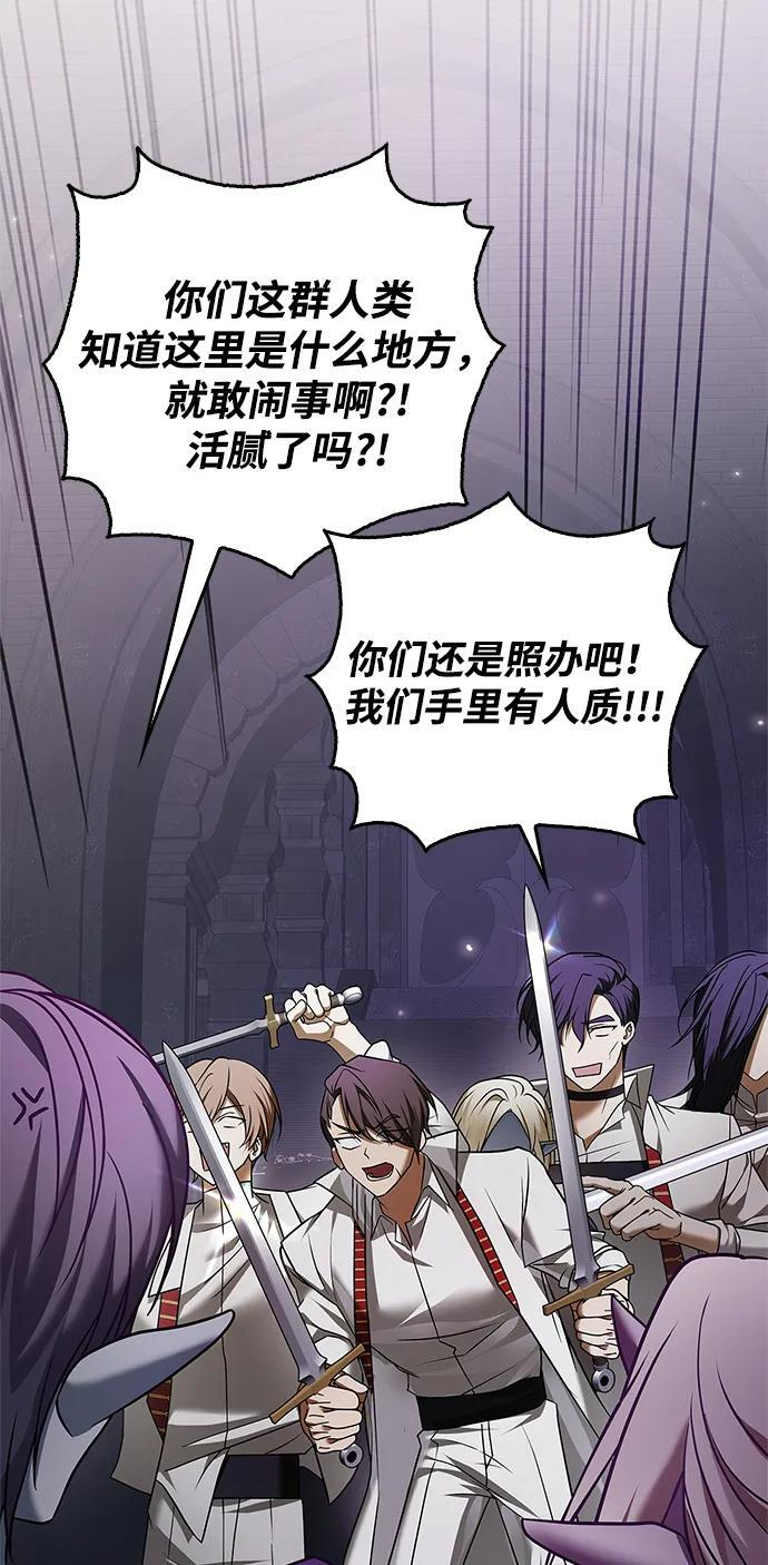 第81话 第89页