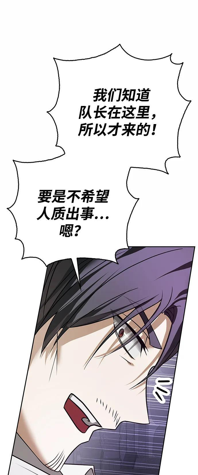 第81话 第93页