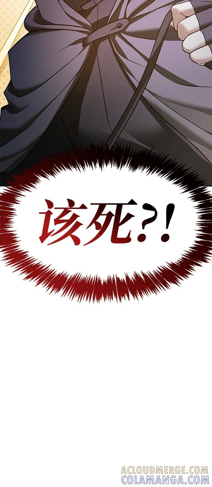 第81话 第96页