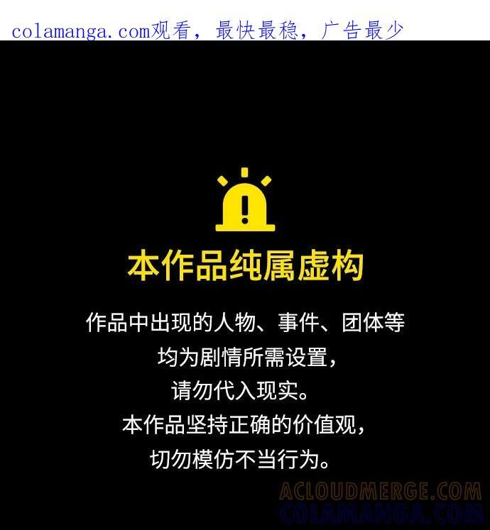 第81话 第98页