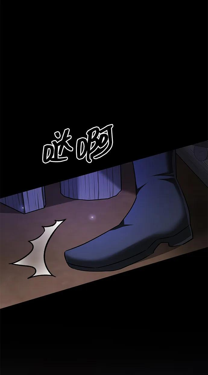 第82话 第3页