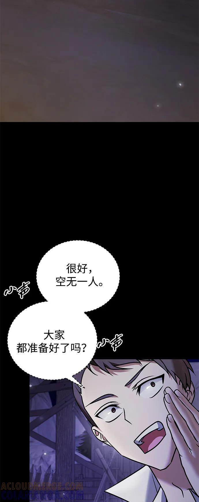 第82话 第5页