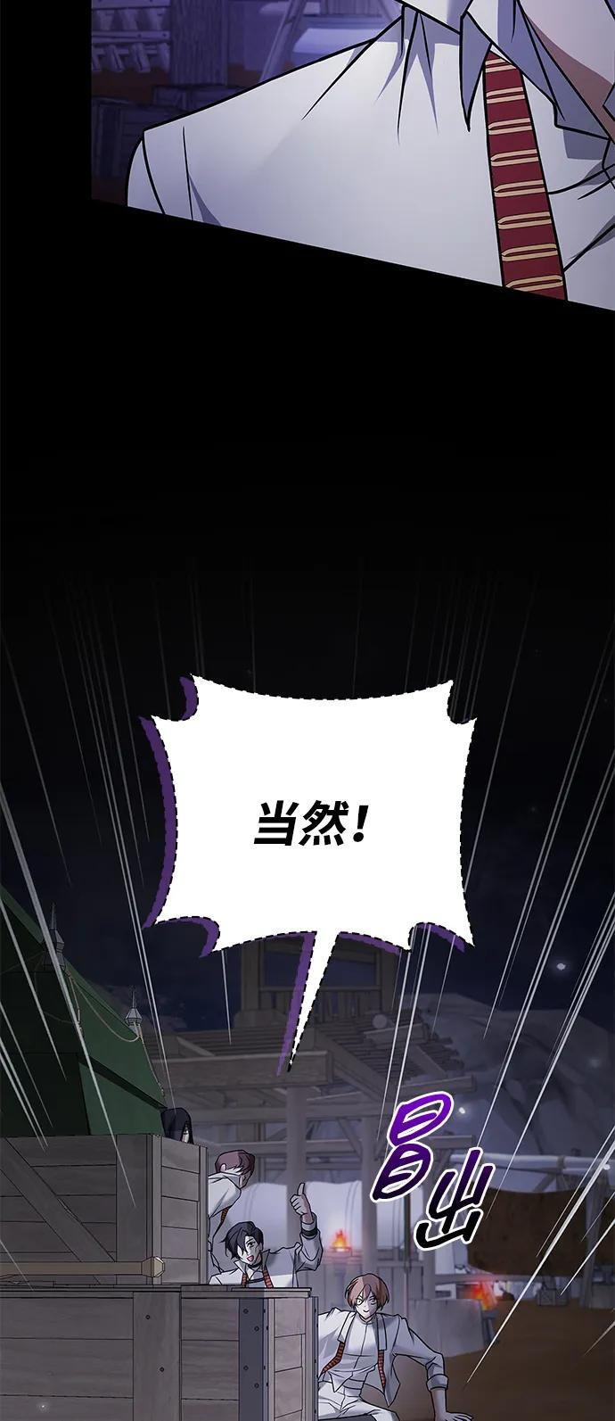 第82话 第6页