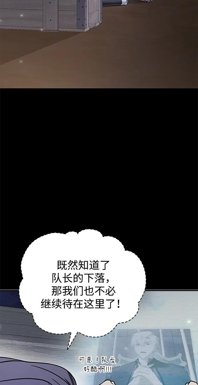 第82话 第7页